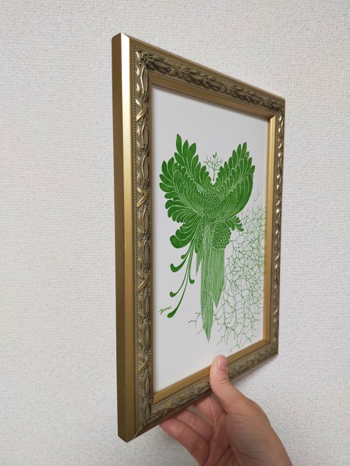緑のつばさ